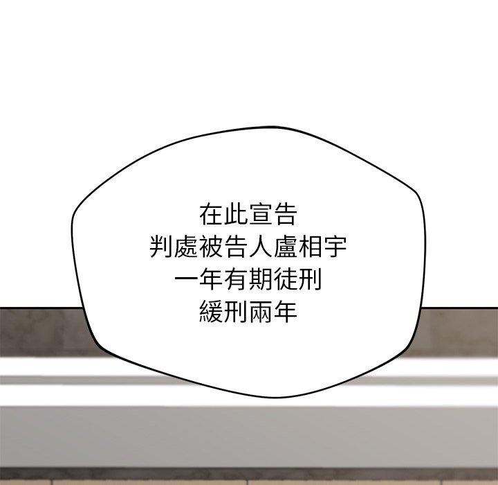 韩国漫画邻居的滋味韩漫_邻居的滋味-第44话在线免费阅读-韩国漫画-第104张图片