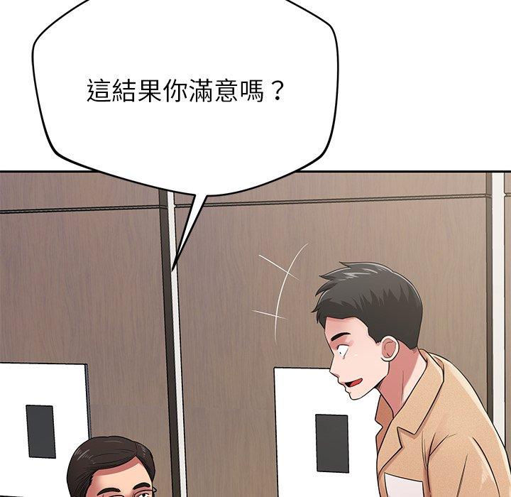 韩国漫画邻居的滋味韩漫_邻居的滋味-第44话在线免费阅读-韩国漫画-第110张图片