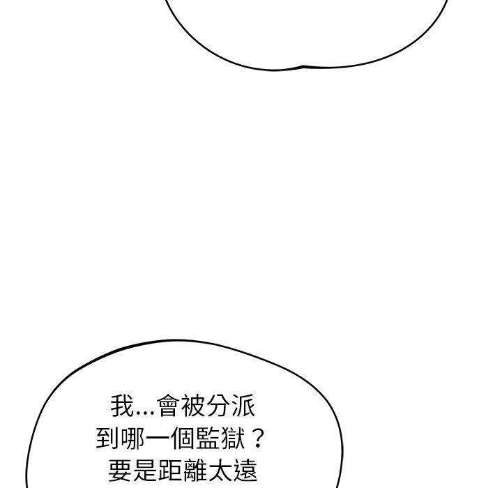 韩国漫画邻居的滋味韩漫_邻居的滋味-第44话在线免费阅读-韩国漫画-第112张图片