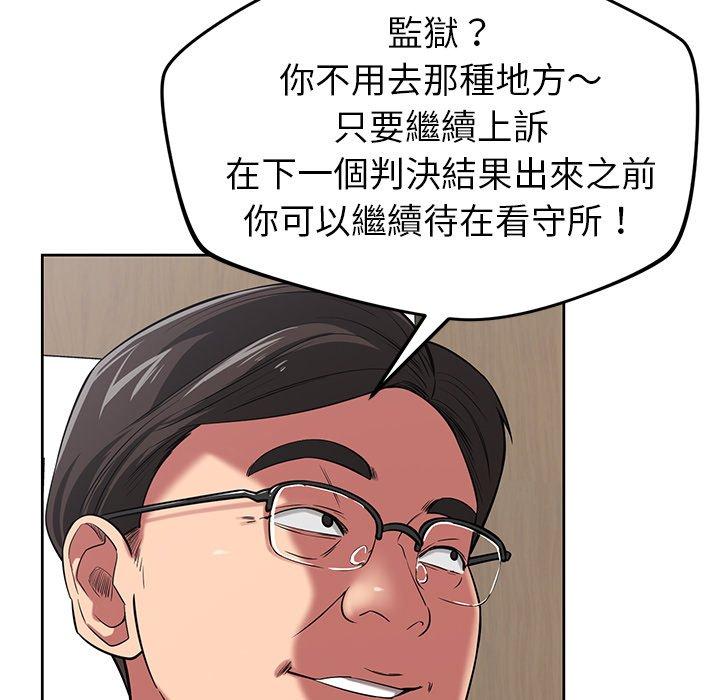 韩国漫画邻居的滋味韩漫_邻居的滋味-第44话在线免费阅读-韩国漫画-第115张图片