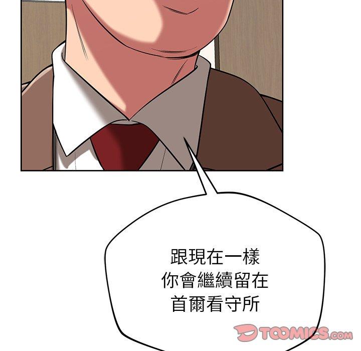 韩国漫画邻居的滋味韩漫_邻居的滋味-第44话在线免费阅读-韩国漫画-第116张图片