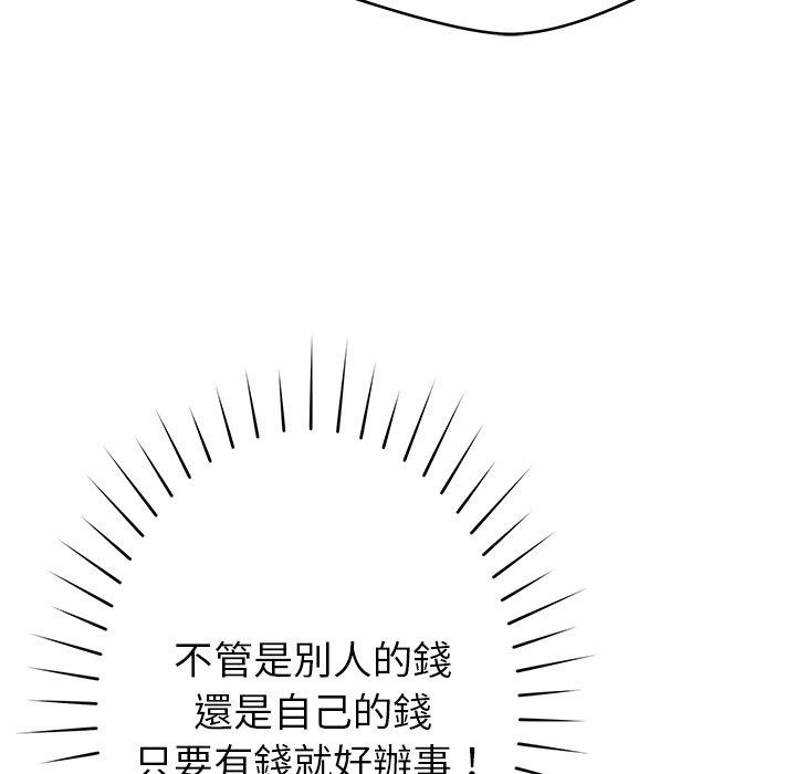 韩国漫画邻居的滋味韩漫_邻居的滋味-第44话在线免费阅读-韩国漫画-第117张图片