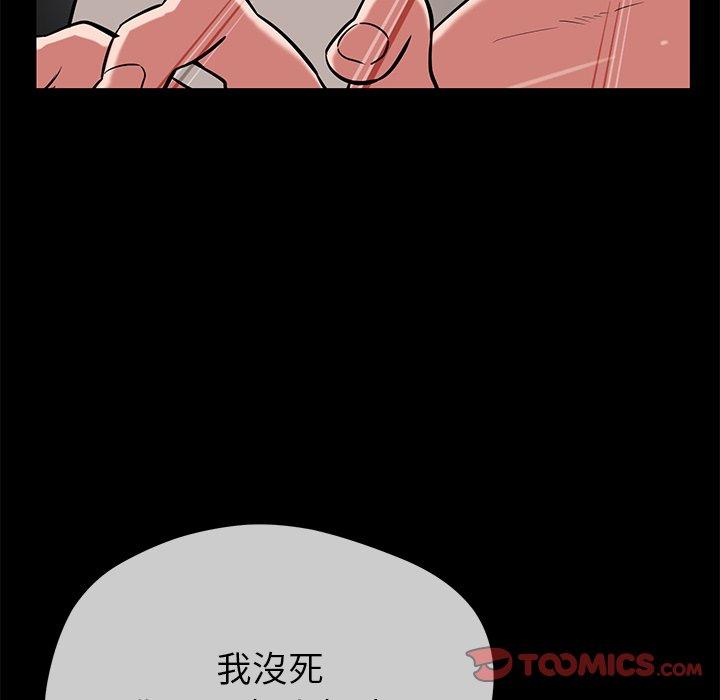 韩国漫画邻居的滋味韩漫_邻居的滋味-第44话在线免费阅读-韩国漫画-第124张图片