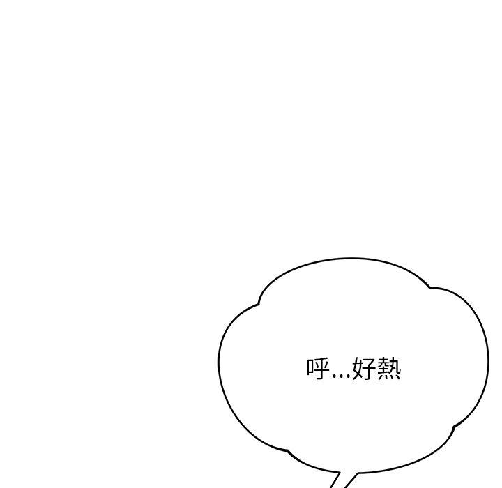 韩国漫画邻居的滋味韩漫_邻居的滋味-第44话在线免费阅读-韩国漫画-第155张图片