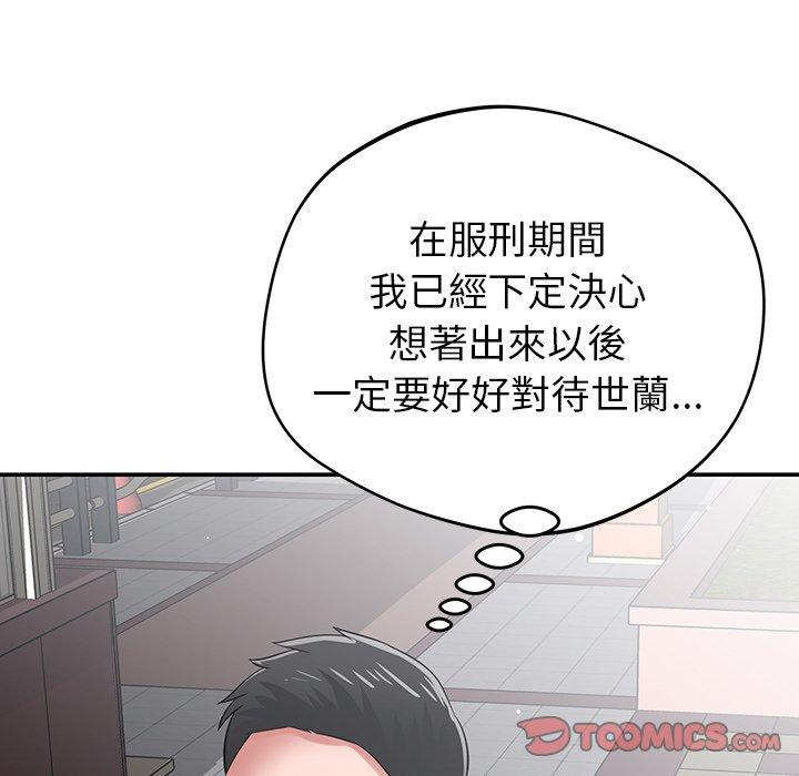 韩国漫画邻居的滋味韩漫_邻居的滋味-第44话在线免费阅读-韩国漫画-第164张图片