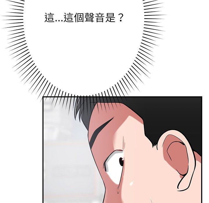 韩国漫画邻居的滋味韩漫_邻居的滋味-第44话在线免费阅读-韩国漫画-第170张图片