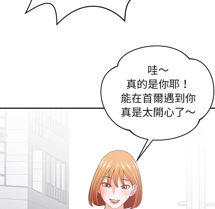 韩国漫画邻居的滋味韩漫_邻居的滋味-第44话在线免费阅读-韩国漫画-第173张图片