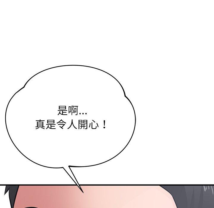 韩国漫画邻居的滋味韩漫_邻居的滋味-第44话在线免费阅读-韩国漫画-第176张图片