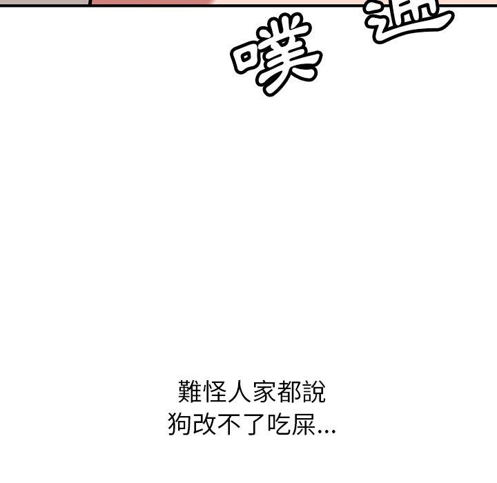 韩国漫画邻居的滋味韩漫_邻居的滋味-第44话在线免费阅读-韩国漫画-第178张图片