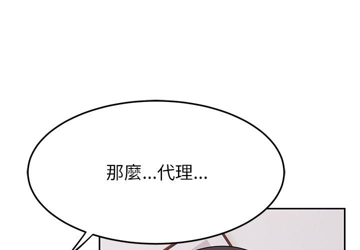 韩国漫画顽皮女孩敏儿韩漫_顽皮女孩敏儿-第26话在线免费阅读-韩国漫画-第1张图片