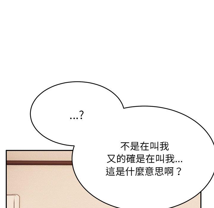 韩国漫画顽皮女孩敏儿韩漫_顽皮女孩敏儿-第26话在线免费阅读-韩国漫画-第80张图片