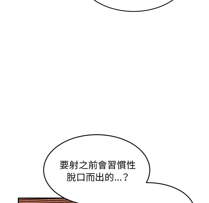 韩国漫画顽皮女孩敏儿韩漫_顽皮女孩敏儿-第26话在线免费阅读-韩国漫画-第85张图片