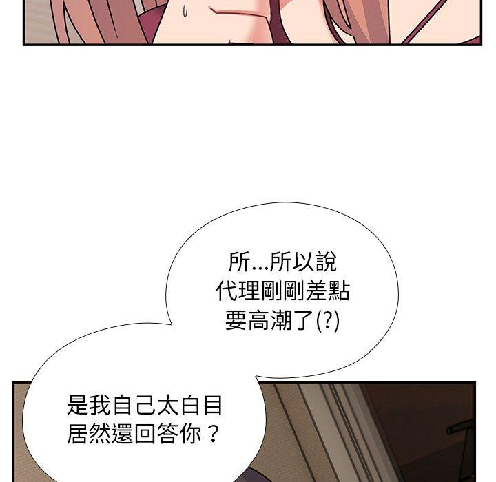 韩国漫画顽皮女孩敏儿韩漫_顽皮女孩敏儿-第26话在线免费阅读-韩国漫画-第89张图片