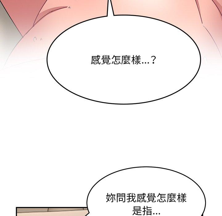 韩国漫画顽皮女孩敏儿韩漫_顽皮女孩敏儿-第26话在线免费阅读-韩国漫画-第97张图片