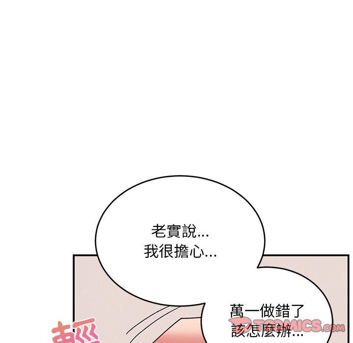 韩国漫画顽皮女孩敏儿韩漫_顽皮女孩敏儿-第26话在线免费阅读-韩国漫画-第108张图片