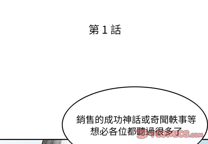 韩国漫画找回自我韩漫_找回自我-第1话在线免费阅读-韩国漫画-第3张图片