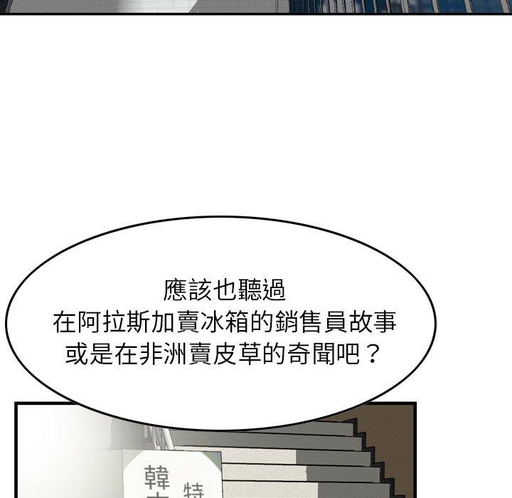 韩国漫画找回自我韩漫_找回自我-第1话在线免费阅读-韩国漫画-第5张图片