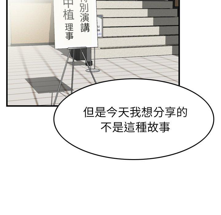 韩国漫画找回自我韩漫_找回自我-第1话在线免费阅读-韩国漫画-第6张图片