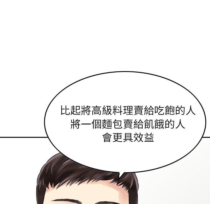 韩国漫画找回自我韩漫_找回自我-第1话在线免费阅读-韩国漫画-第13张图片