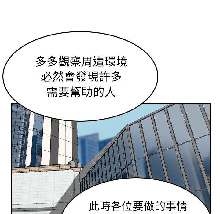 韩国漫画找回自我韩漫_找回自我-第1话在线免费阅读-韩国漫画-第15张图片