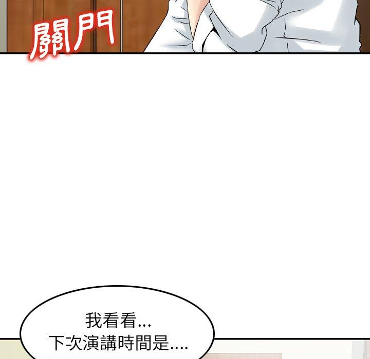 韩国漫画找回自我韩漫_找回自我-第1话在线免费阅读-韩国漫画-第21张图片