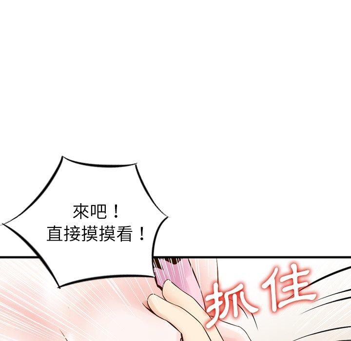 韩国漫画找回自我韩漫_找回自我-第1话在线免费阅读-韩国漫画-第40张图片