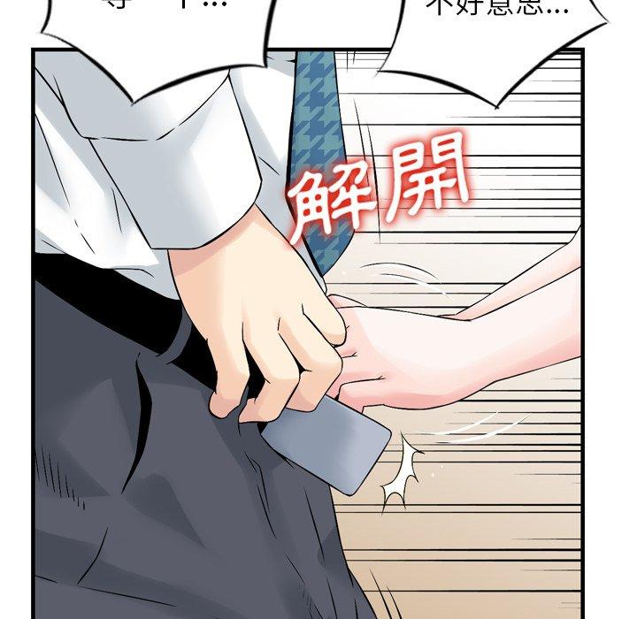 韩国漫画找回自我韩漫_找回自我-第1话在线免费阅读-韩国漫画-第47张图片