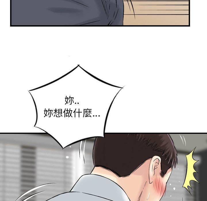 韩国漫画找回自我韩漫_找回自我-第1话在线免费阅读-韩国漫画-第48张图片