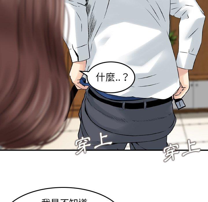 韩国漫画找回自我韩漫_找回自我-第1话在线免费阅读-韩国漫画-第90张图片