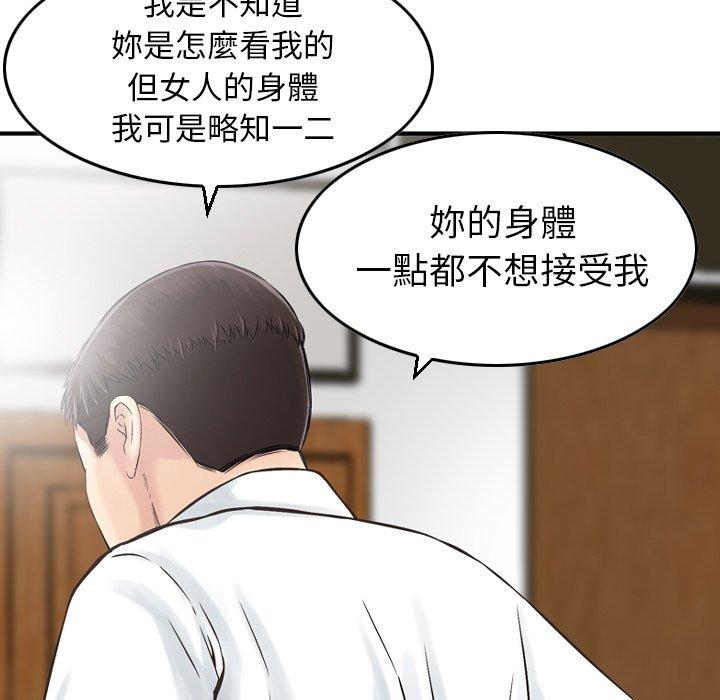 韩国漫画找回自我韩漫_找回自我-第1话在线免费阅读-韩国漫画-第91张图片