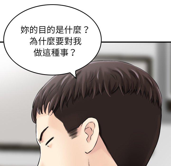 韩国漫画找回自我韩漫_找回自我-第1话在线免费阅读-韩国漫画-第93张图片