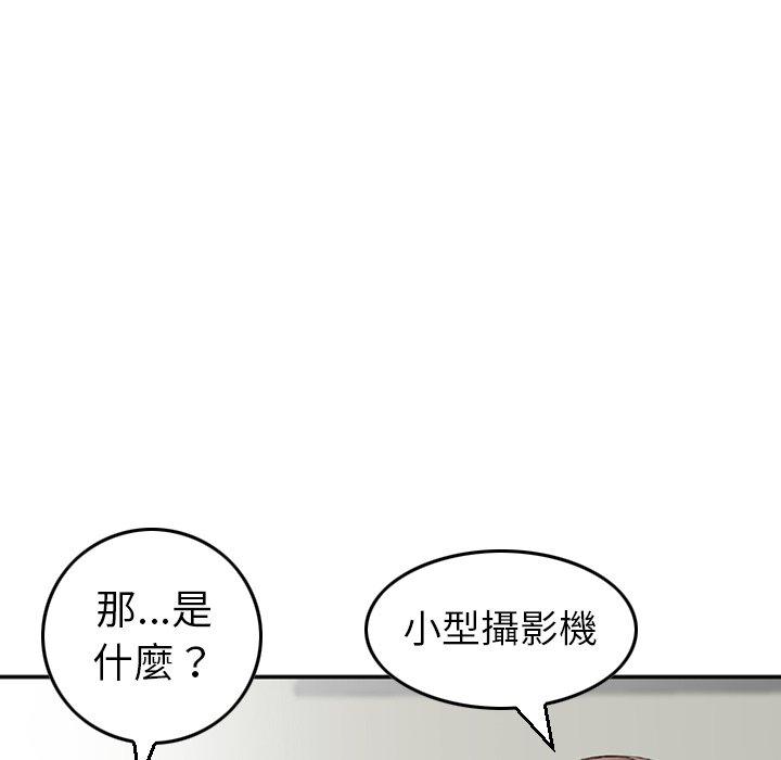 韩国漫画找回自我韩漫_找回自我-第1话在线免费阅读-韩国漫画-第101张图片