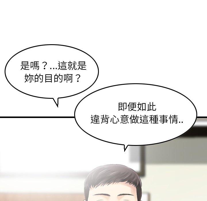 韩国漫画找回自我韩漫_找回自我-第1话在线免费阅读-韩国漫画-第104张图片