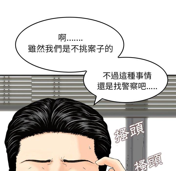 韩国漫画找回自我韩漫_找回自我-第1话在线免费阅读-韩国漫画-第114张图片