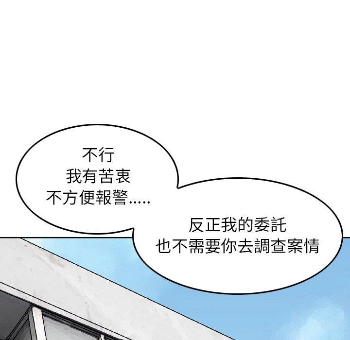 韩国漫画找回自我韩漫_找回自我-第1话在线免费阅读-韩国漫画-第116张图片