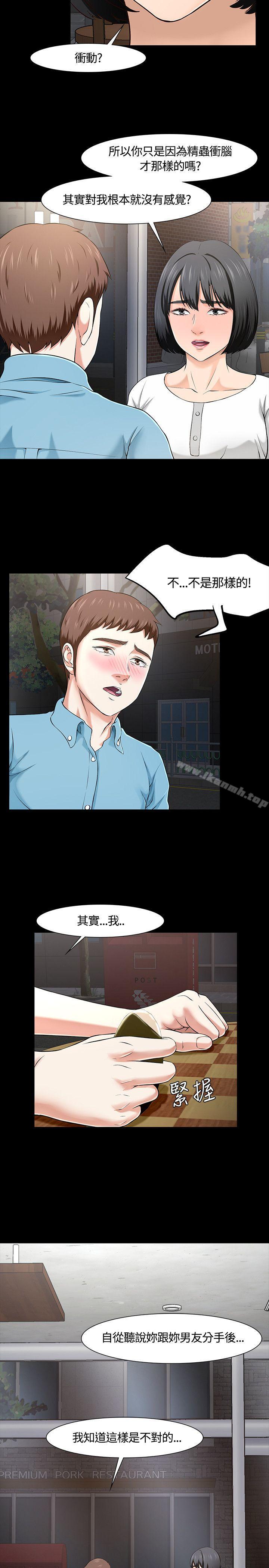 韩国漫画Roommate韩漫_Roommate-第34话在线免费阅读-韩国漫画-第11张图片