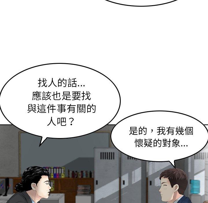 韩国漫画找回自我韩漫_找回自我-第1话在线免费阅读-韩国漫画-第118张图片