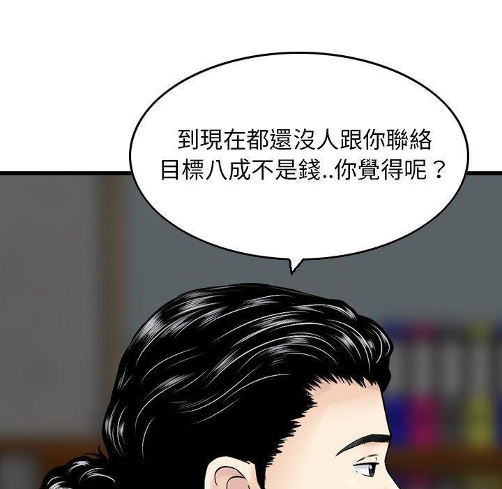 韩国漫画找回自我韩漫_找回自我-第1话在线免费阅读-韩国漫画-第120张图片