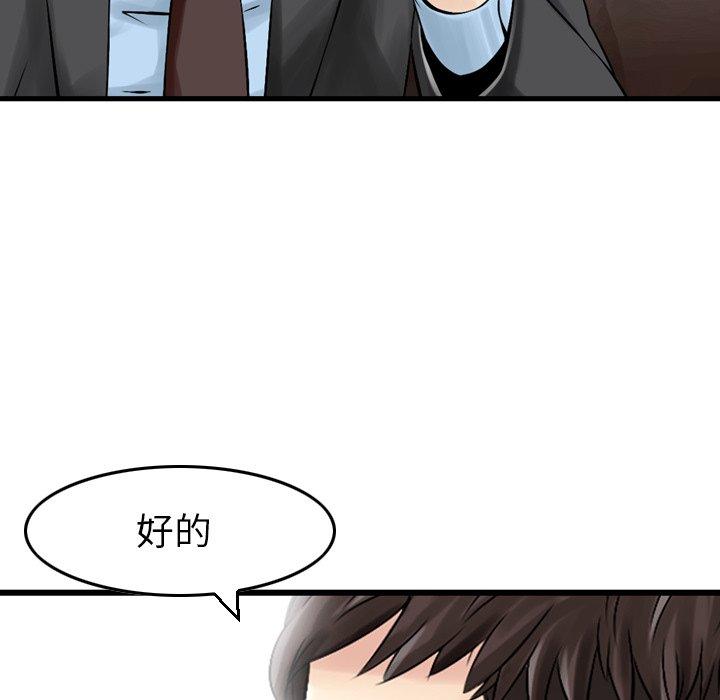 韩国漫画找回自我韩漫_找回自我-第1话在线免费阅读-韩国漫画-第136张图片