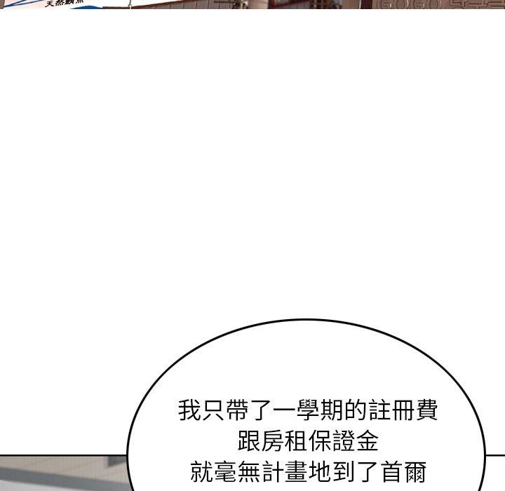 韩国漫画找回自我韩漫_找回自我-第1话在线免费阅读-韩国漫画-第140张图片