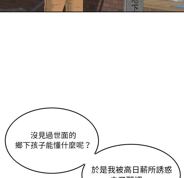 韩国漫画找回自我韩漫_找回自我-第1话在线免费阅读-韩国漫画-第142张图片