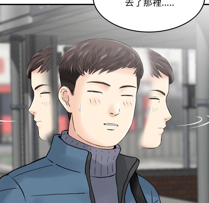 韩国漫画找回自我韩漫_找回自我-第1话在线免费阅读-韩国漫画-第143张图片