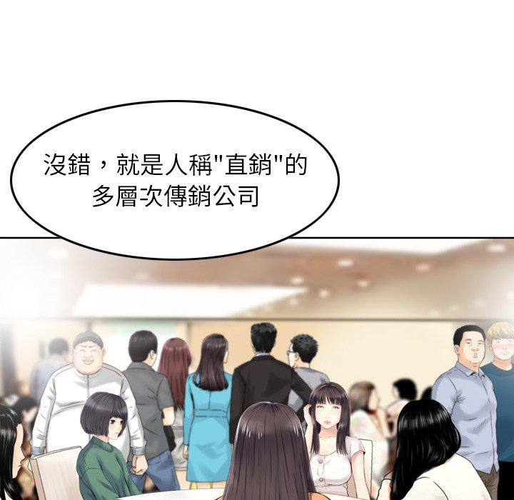 韩国漫画找回自我韩漫_找回自我-第1话在线免费阅读-韩国漫画-第146张图片