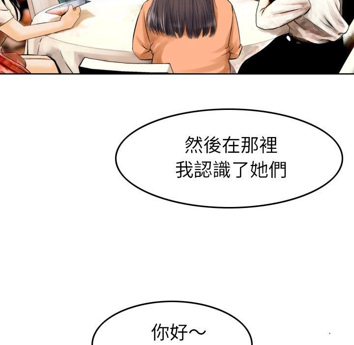 韩国漫画找回自我韩漫_找回自我-第1话在线免费阅读-韩国漫画-第147张图片