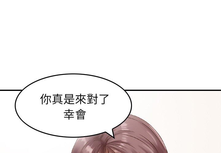 韩国漫画找回自我韩漫_找回自我-第2话在线免费阅读-韩国漫画-第1张图片