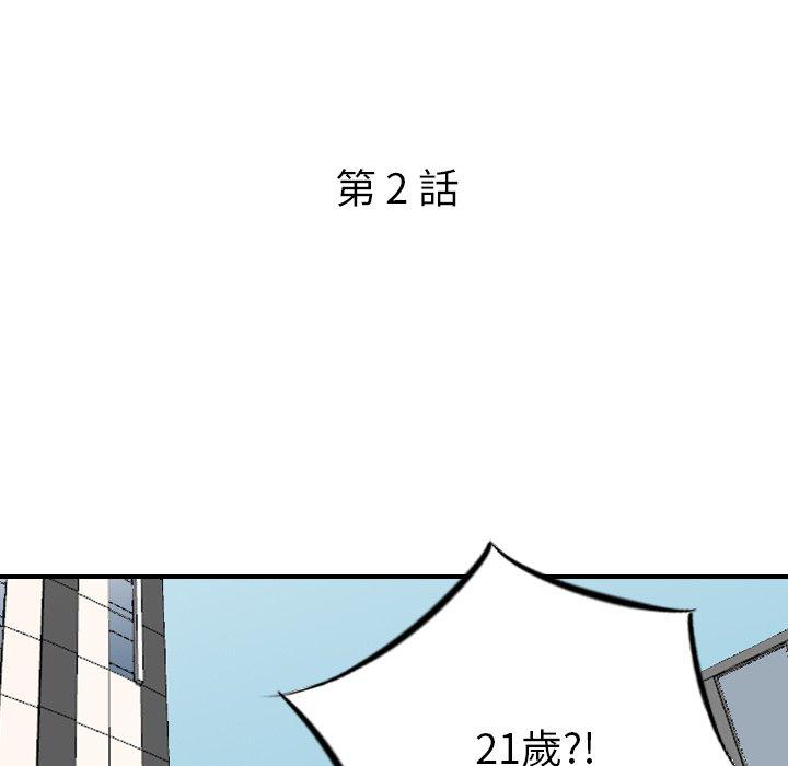 韩国漫画找回自我韩漫_找回自我-第2话在线免费阅读-韩国漫画-第11张图片