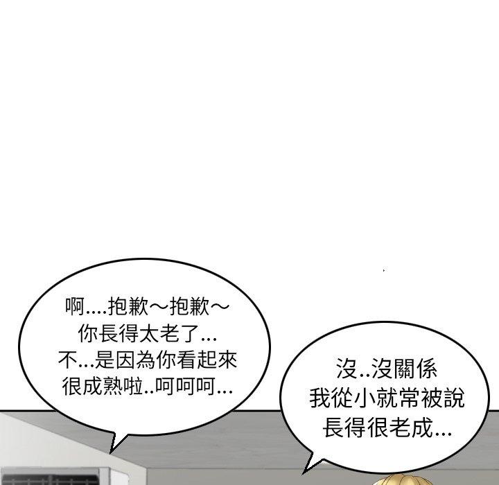 韩国漫画找回自我韩漫_找回自我-第2话在线免费阅读-韩国漫画-第13张图片