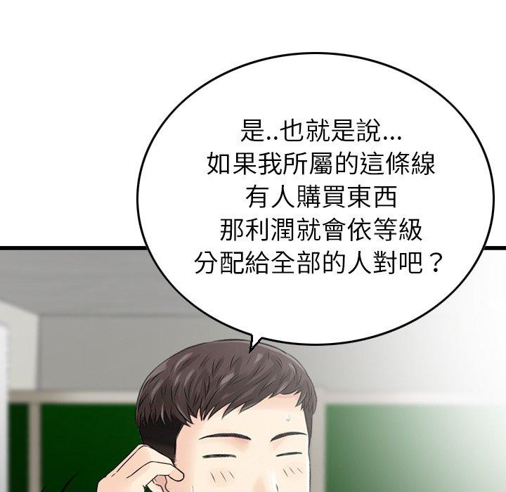 韩国漫画找回自我韩漫_找回自我-第2话在线免费阅读-韩国漫画-第18张图片