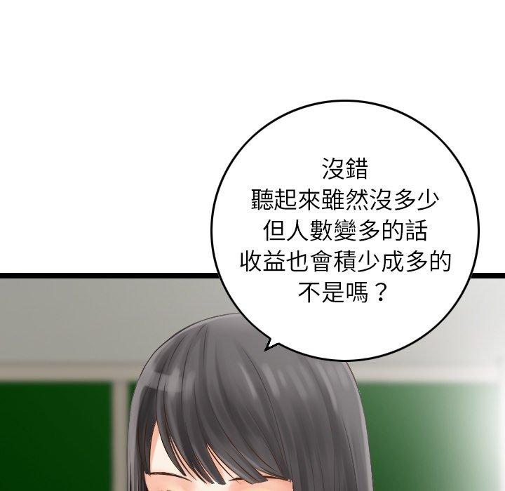 韩国漫画找回自我韩漫_找回自我-第2话在线免费阅读-韩国漫画-第20张图片