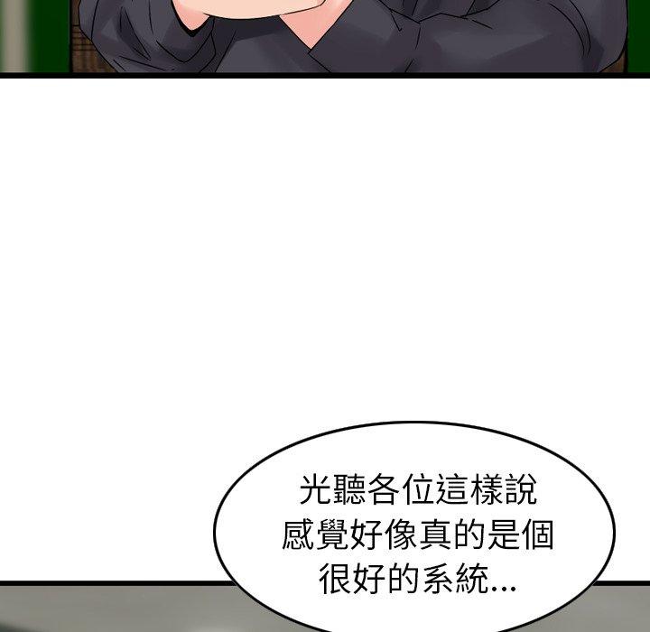 韩国漫画找回自我韩漫_找回自我-第2话在线免费阅读-韩国漫画-第24张图片